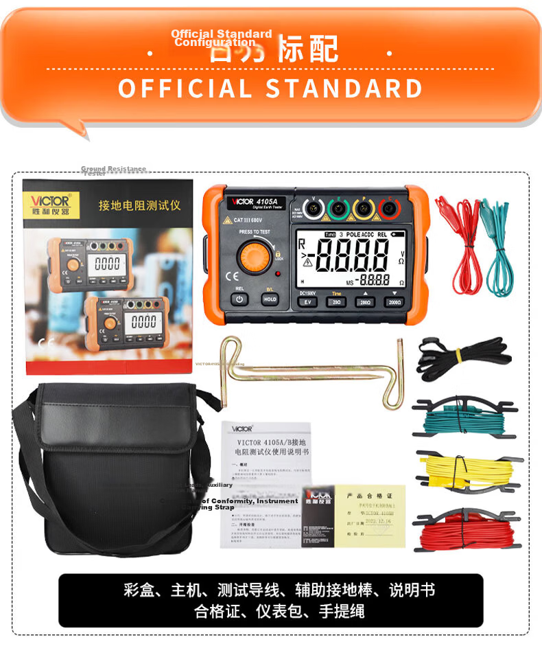 VICTOR Lightning Protection Ground Resistance Tester VC4105A Digital Earth Resistance Meter with Power Adapter 13