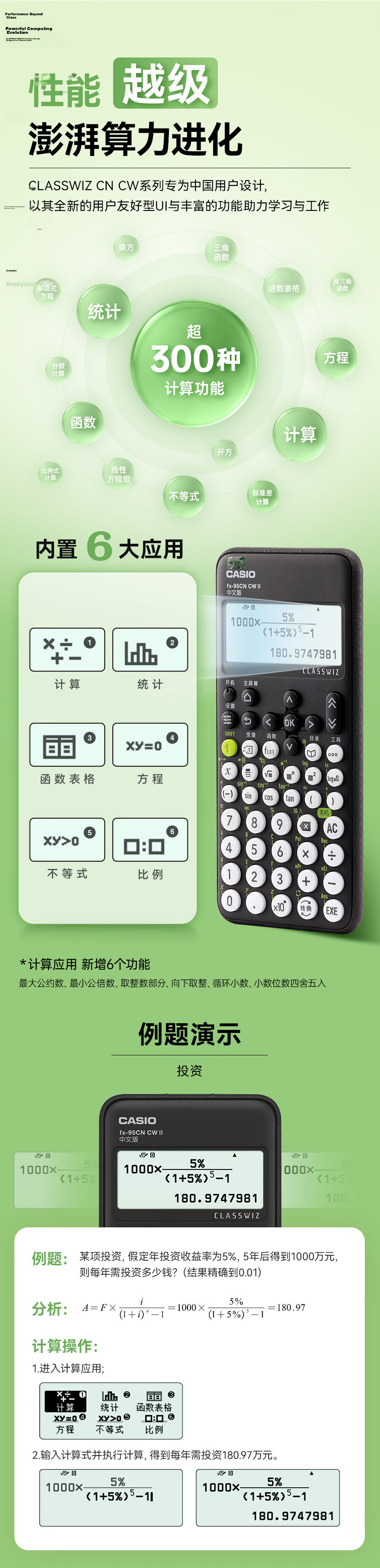 CASIO fx-95CN CW Scientific Calculator for Construction and Architecture Study and Exams, Upgraded Version fx-95CN X, First and Second Level Construction Certification (Random New or Old Model Shipmen 2