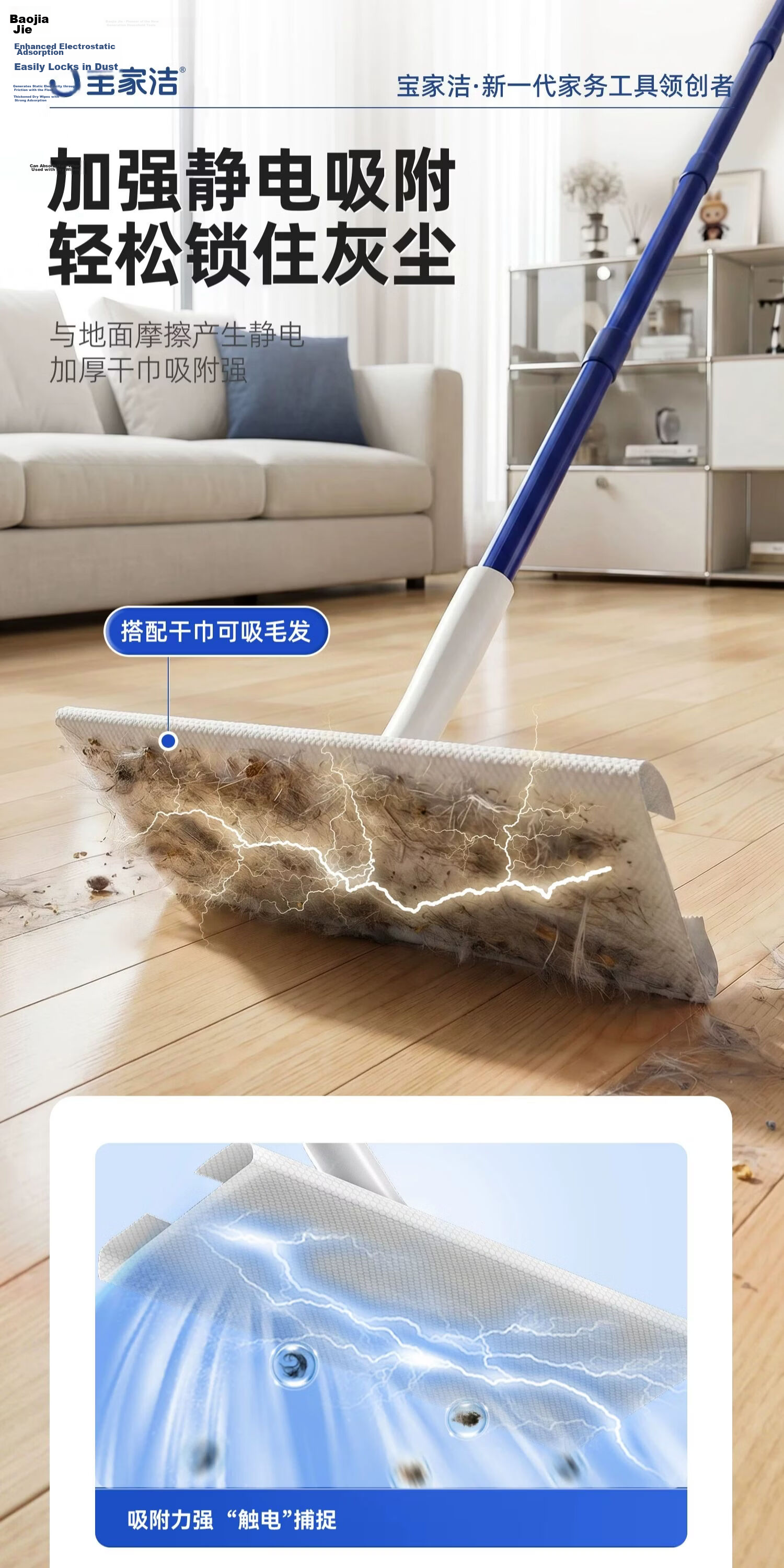 Baojiajie Dust Removal Flat Mop 25cm with 175 Dust Removal Sheets, 124cm Rod Length N2 Electrostatic Dust Removal 7