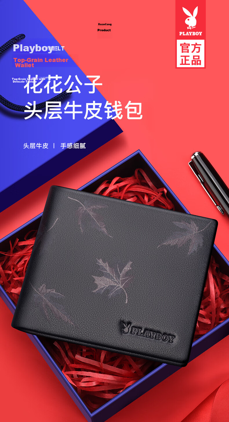 PLAYBOY Genuine Leather Men's Short Wallet Horizontal First Layer Cowhide Billfold Practical Birthday Gift for Husband and Father 1