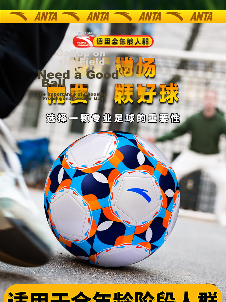 ANTA Soccer Ball Size 5 for Adults, Middle School Entrance Exam Standard, Professional Competition Training, Youth Students, Size 5 Ball - 1 5