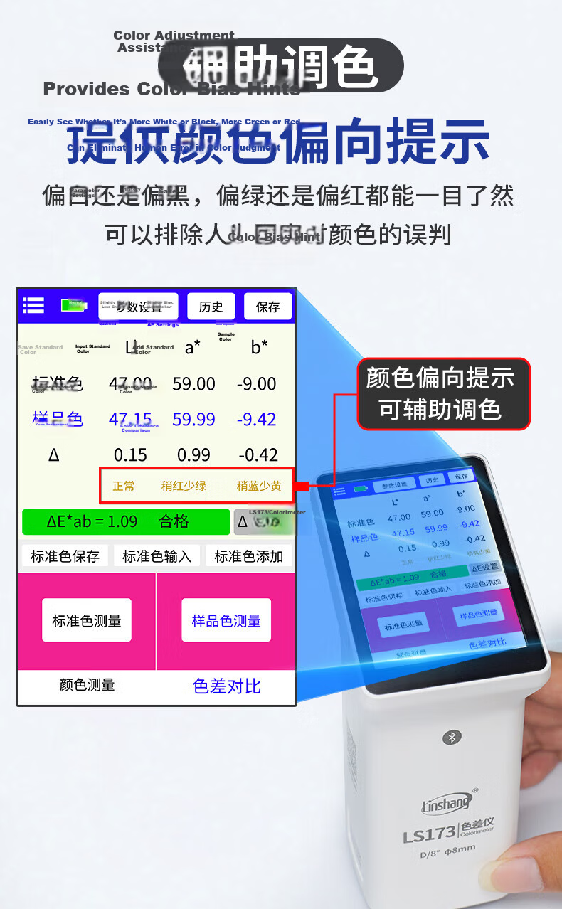 Linshang High-Precision Colorimeter for Ink, Coatings, Leather, Plastic, Fabric, Hardware Color Comparison LS175 Fabric Leather 4