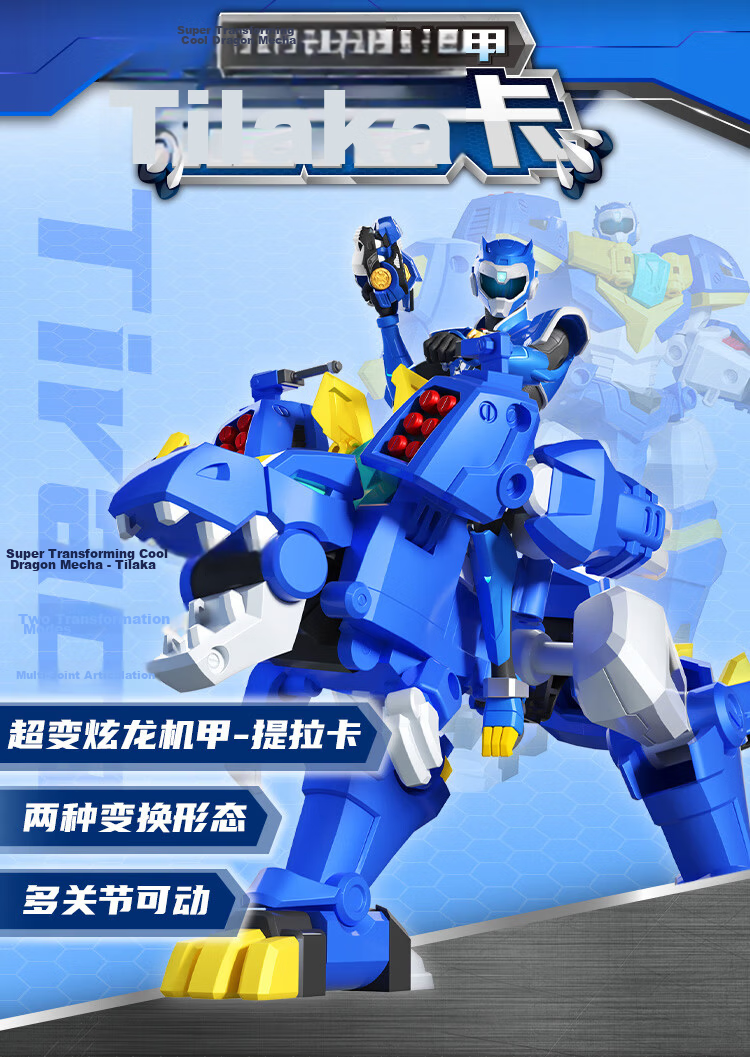 JUMPGO Mini Special Agent Super Dinosaur Power Transforming Dragon King Toy Boys Children's Gift 2