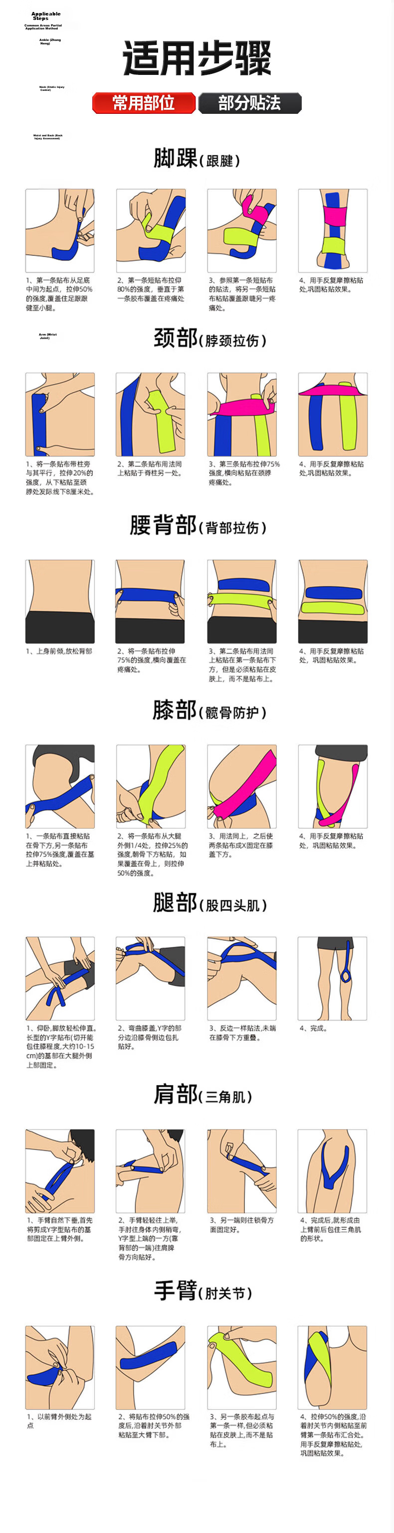 Li-Ning Professional Sports Muscle Tape, Internal Effect Patch, Athletic Adhesive Tape, Knee And Ankle Self-Adhesive Bandage, Black 8