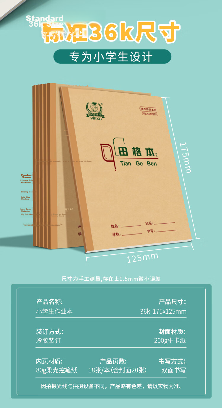 Dr. Dory 5-Pack 36K 20-Page Kindergarten and Grade 1 Chinese Character Practice Notebooks with 8-Grid, 11-Line Dot Grid, Softcover Thick Calligraphy Exercise Books 9