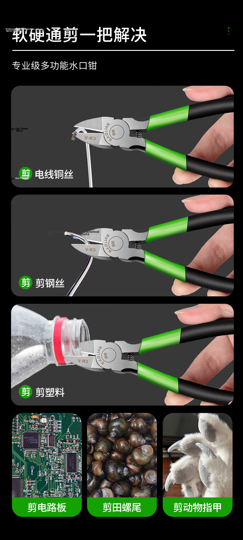 Baolian Double-Edged Sprue Cutter Pliers Diagonal Cutting Pliers Wire Cutters Gundam Model Pliers Electrician Wire Cutting Pliers Steel Wire Super Hard Scissors 4