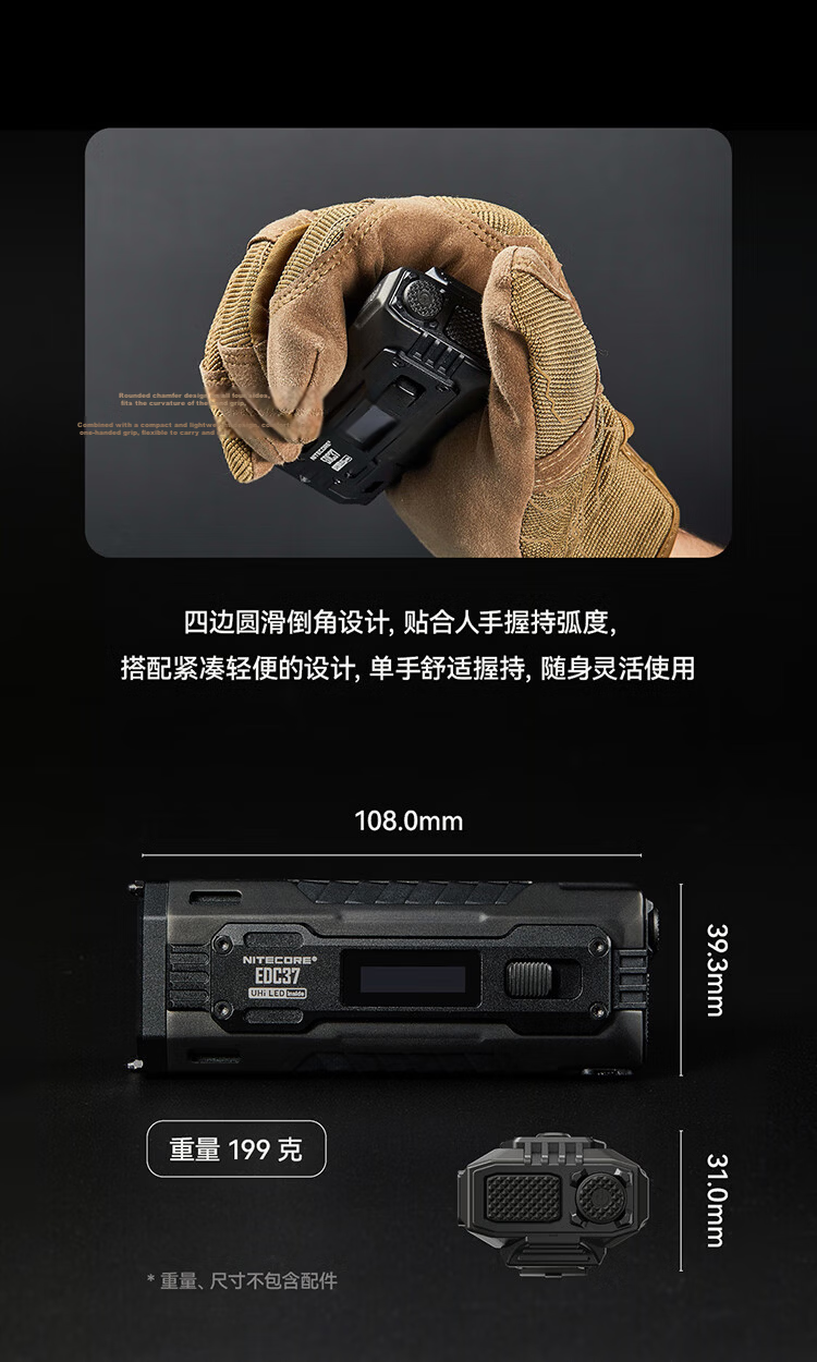 NITECORE EDC37 Outdoor Portable Self-Defense High-Intensity Rechargeable Flashlight with Ultra-Long Battery Life 19