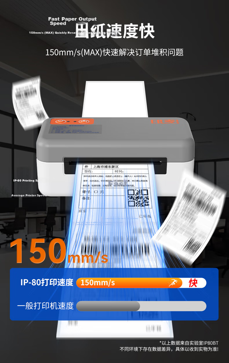 Yinmai IP40 One-To Electronic Shipping Label Printer for E-Commerce And Cross-Border, 108MM Self-Adhesive Barcode QR Code Thermal Label Printer Package 6