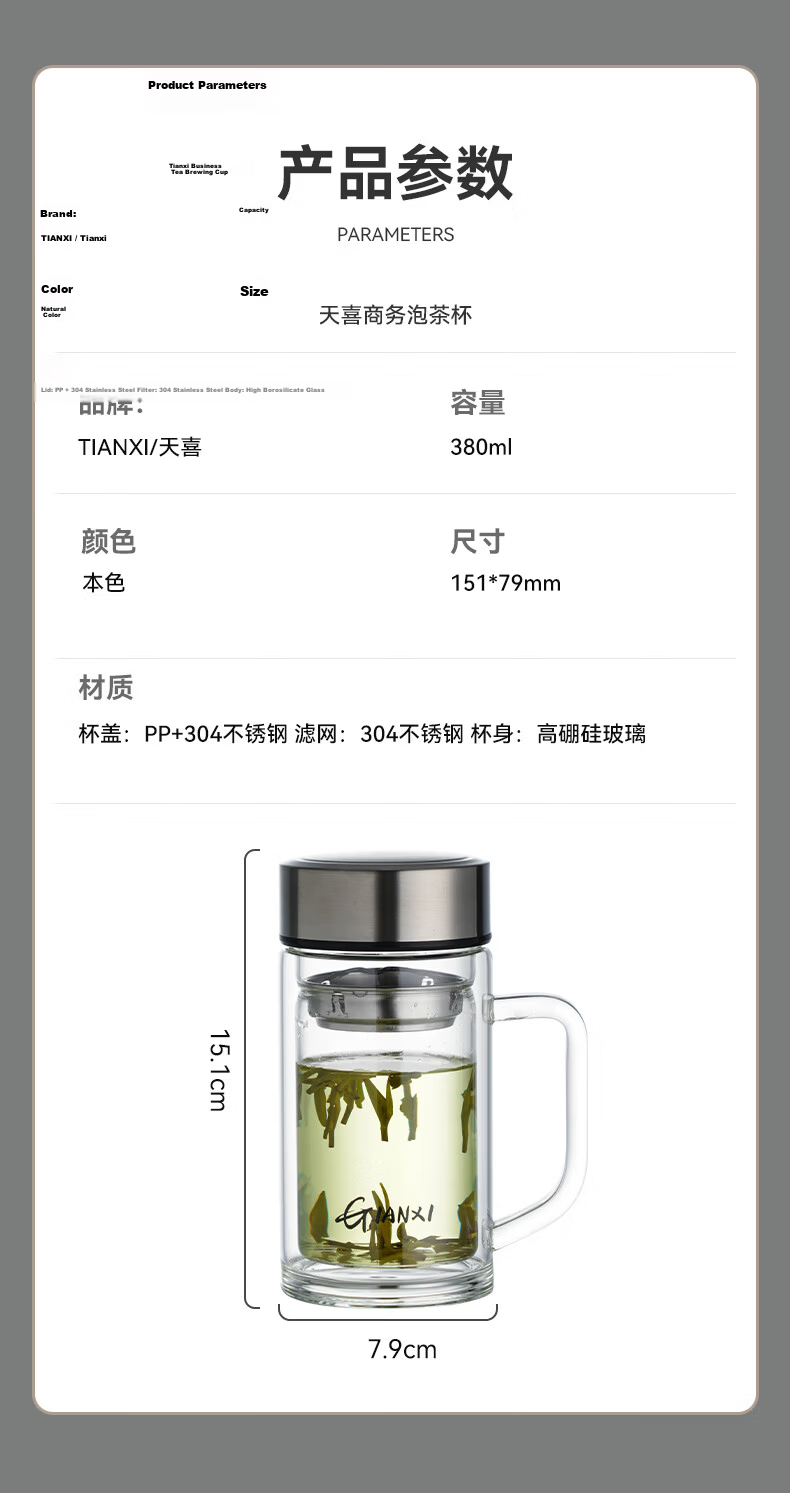 TIANXI Thickened Glass Tea Cup Large Capacity Tea Water Separation Cup Natural Color 380ml Qixi Festival Gift 13