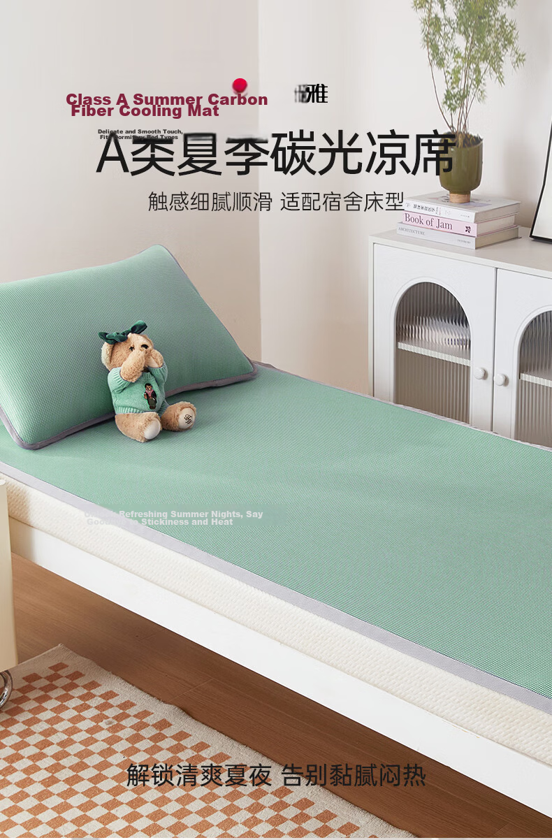Grace Class A Summer Cooling Mat Machine Washable Air-Conditioned Room Foldable Student Dormitory Single Bed Mat 150*200cm 1