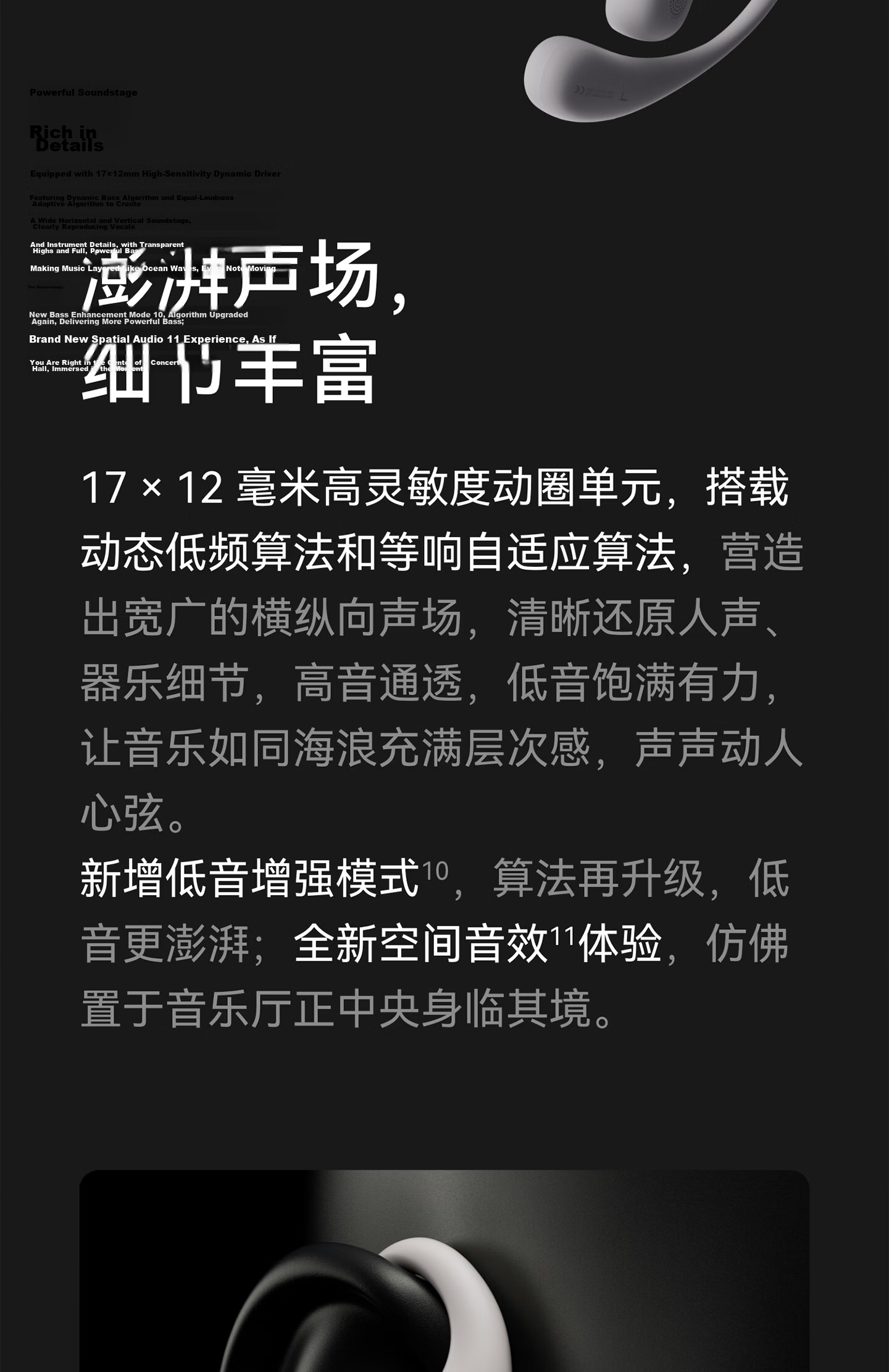 Huawei FreeArc Ear-Hook Earphones Football Edition Bluetooth Sports Open-Ear Headphones Secure Fit Open Listening IP57 Dustproof Waterproof Warm Cloud White 25