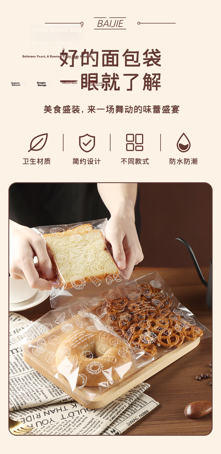 Baijie Baking European Bread Packaging Bag Bagel Donut Resealable Bag Cake Sliced Toast Red Bean Pineapple Bun Camping 2