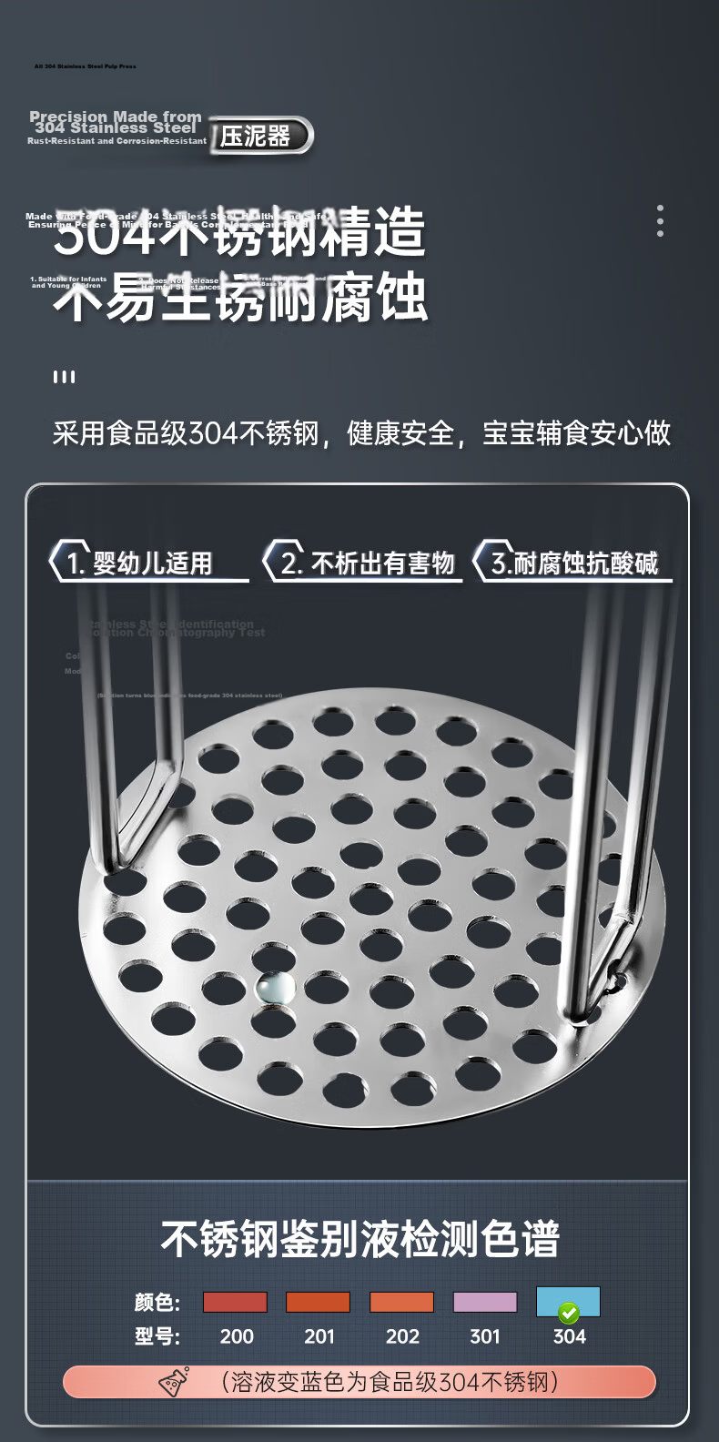 COOKER KING Potato Masher, Full 304 Stainless Steel, Baby Food Tool, Grinder, Mashing Device 3