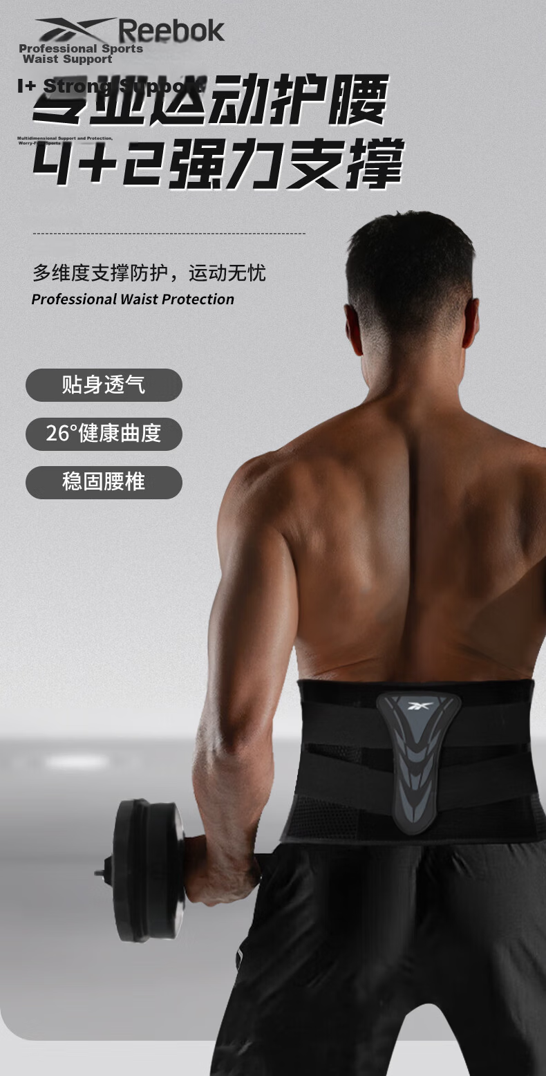 Reebok Waist Support Belt for Herniated Disc, Fitness Waist Belt, Sports Running Back Support, Long-Sitting Lumbar Brace, Back Support, Size L 3