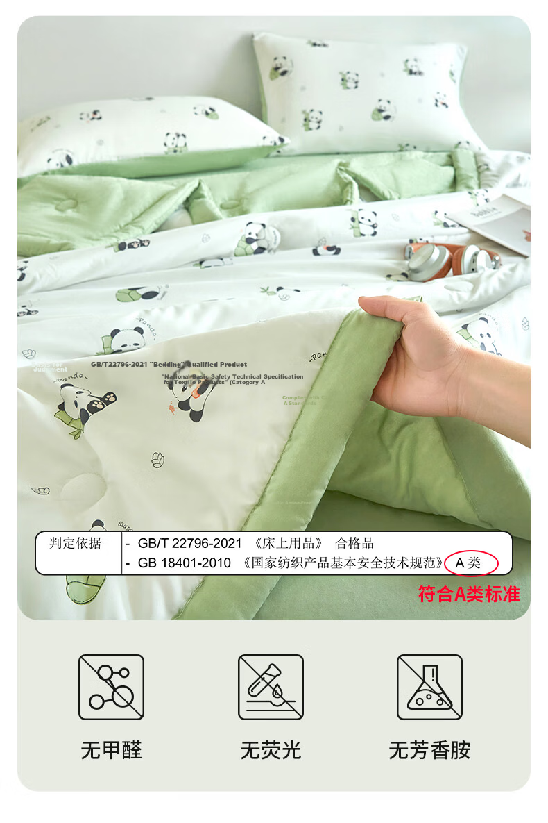 Grace Class A 20% Soy Fiber Machine Washable Summer Quilt Single Summer Air Conditioning Quilt Core Cooling Blanket 200*230cm 5