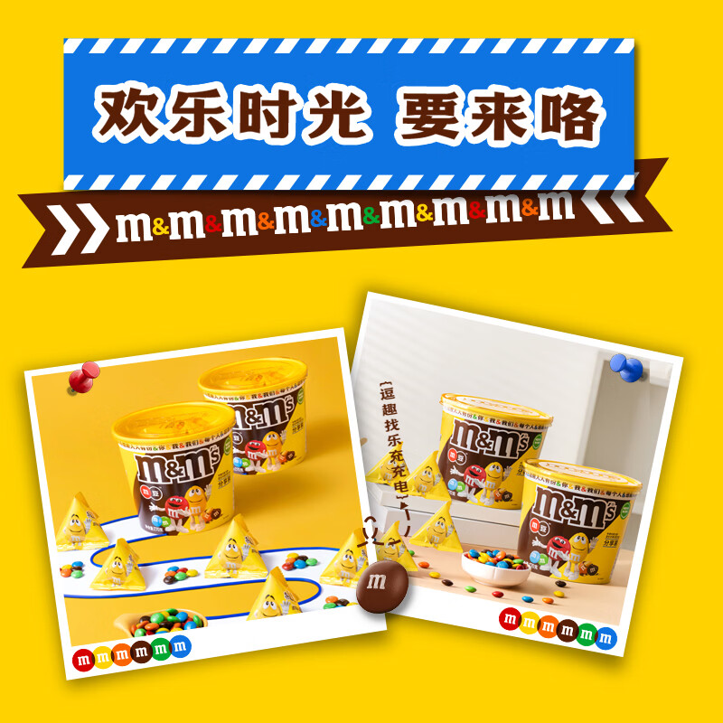 M&M'S混合巧克力豆 桶装270g m豆 儿童零食 巧克力糖果 生日礼物 送礼