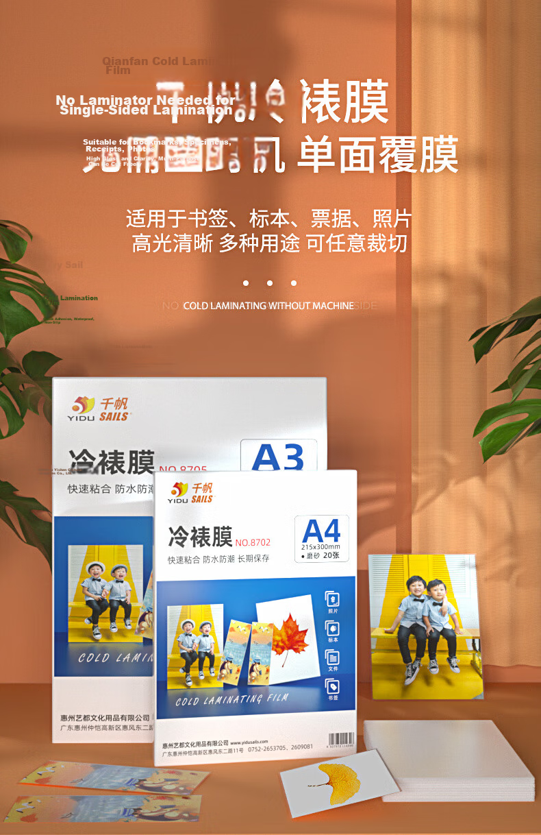 SAILS A3 Glossy Single-Sided Cold Laminating Film DIY Laminating Sheets for Handmade Pressed Leaves and Flowers Photo Laminating Film 20 Sheets 8705 1