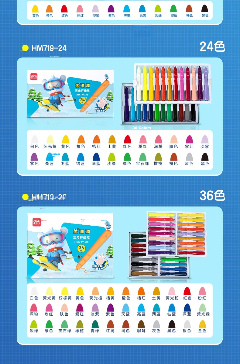 Deli 24 Colors Yisitriangular Plastic Crayons, Pull-Out Can Design, Non-Staining Double-Ended Washable Children's Oil Pastels HM730-24 Art Education Tools Graduation Gift 16