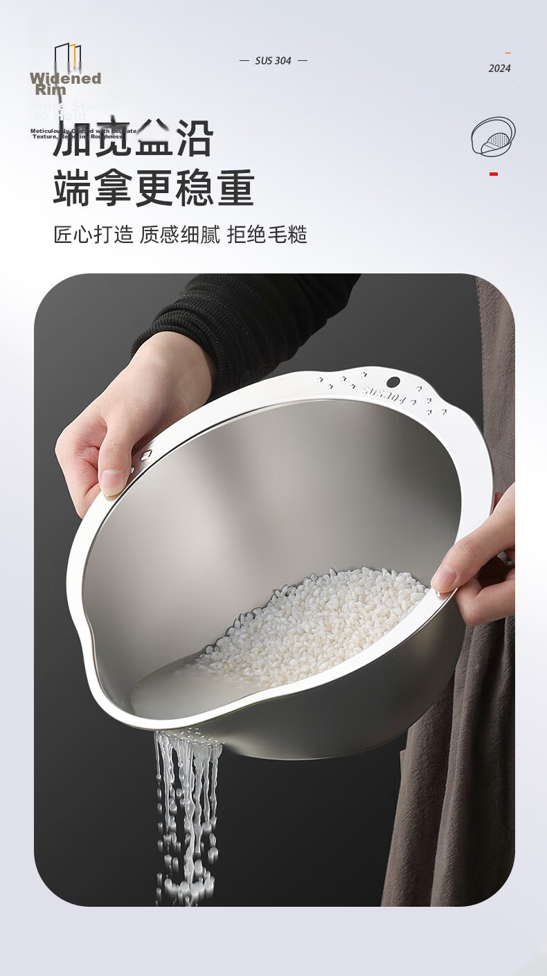 Newair 316L Stainless Steel Draining Basket, Rice Washing Tool, Vegetable Washing Basin, Kitchen Strainer, Rice Washing Basin, Food-Grade Thickened Drainer 7