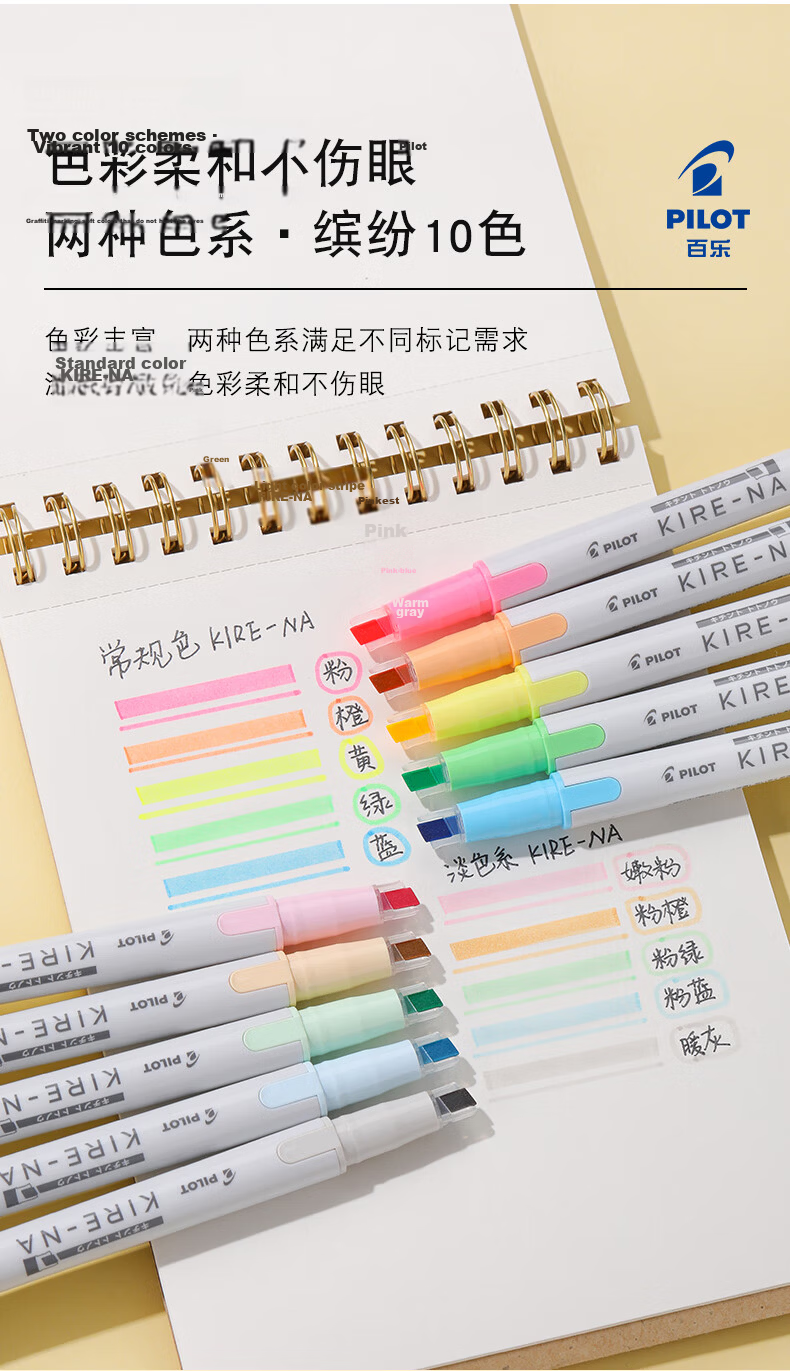 PILOT KIRE-NA Dual-Ended Highlighter Marker Pen Set of 10 - Smudge-Proof Fluorescent Markers for Students, Journaling, and Outlining 10