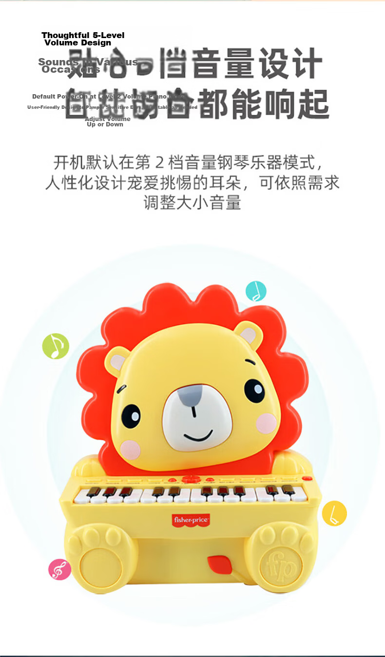 Fisher-Price Animal Upright Piano Lion Musical Instrument Early Education Music Enlightenment Children's Toy Birthday Gift 9