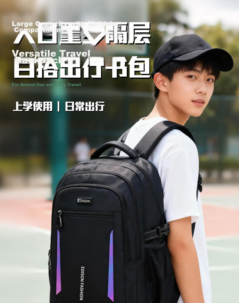 Edison Inventor High School Student Large Capacity Middle School University Lightweight Ergonomic Backpack Travel Laptop Bag W59-1 1