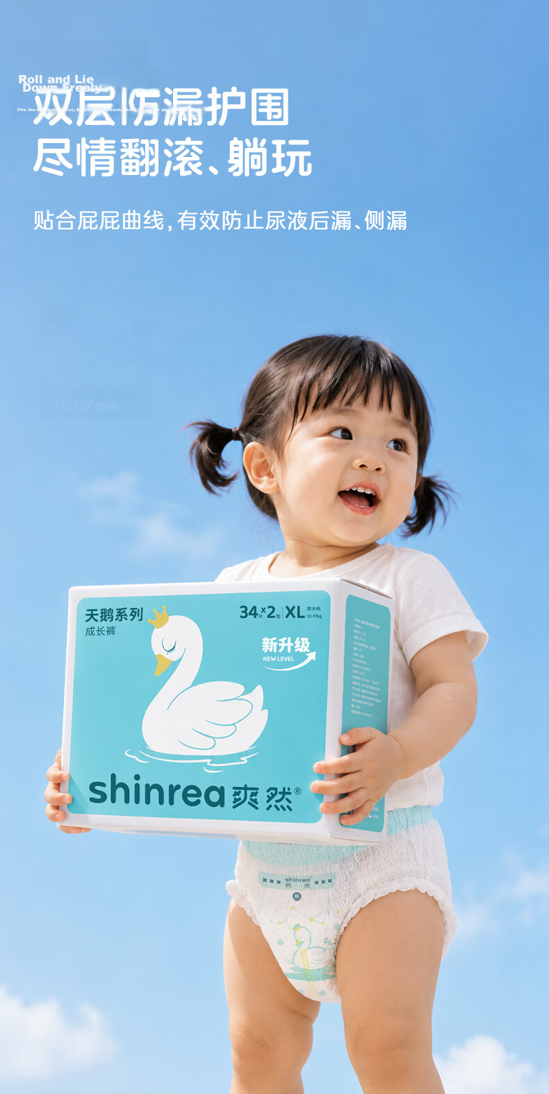 Shinrea [No Melamine Detected] Swan Pull-Up Diapers XXXXL 52 Pieces, Skin-Friendly Breathable Unisex Diapers 11