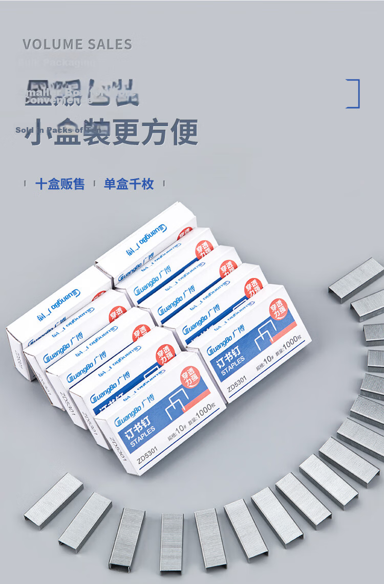 GuangBo 10-Pack No.12 Staples (1000 Pieces/box), Upgraded Bulk Pack, Office Supplies for Finance And HR, Exam Papers And Documents, ZD5302 5
