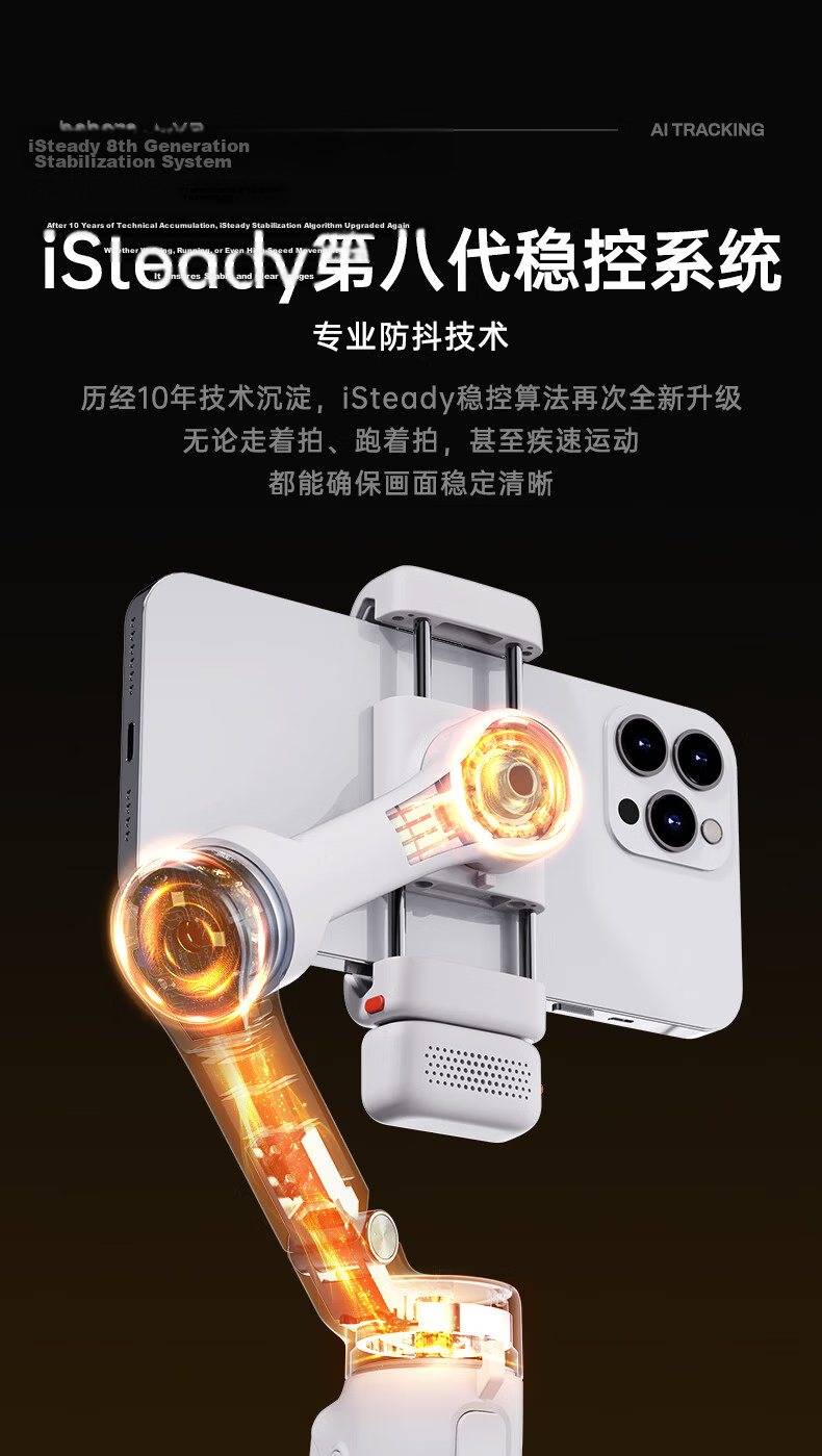 Hohem V3 Smartphone Gimbal Stabilizer, Handheld Gimbal Anti-Shake Bracket, AI Tracking Live Streaming Short Video Vlog Selfie Stick Gadget 28