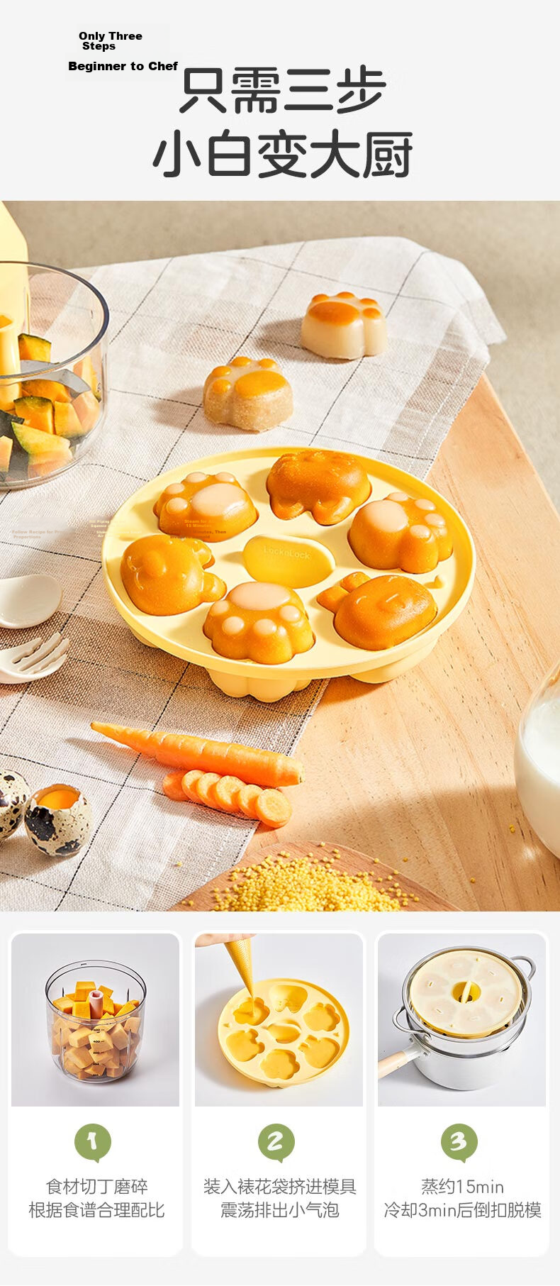 LOCK&LOCK Baby Food Mold, Infant Steamed Cake Mold, Silicone Cat Paw Steaming Tool, Children's Rice Cake Shaping Mold 11