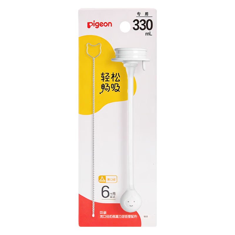 Pigeon Double Handle (Vibrant Red) Compatible with 240ml, 330ml Pigeon PPSU Baby Bottles Original Accessory BA149
