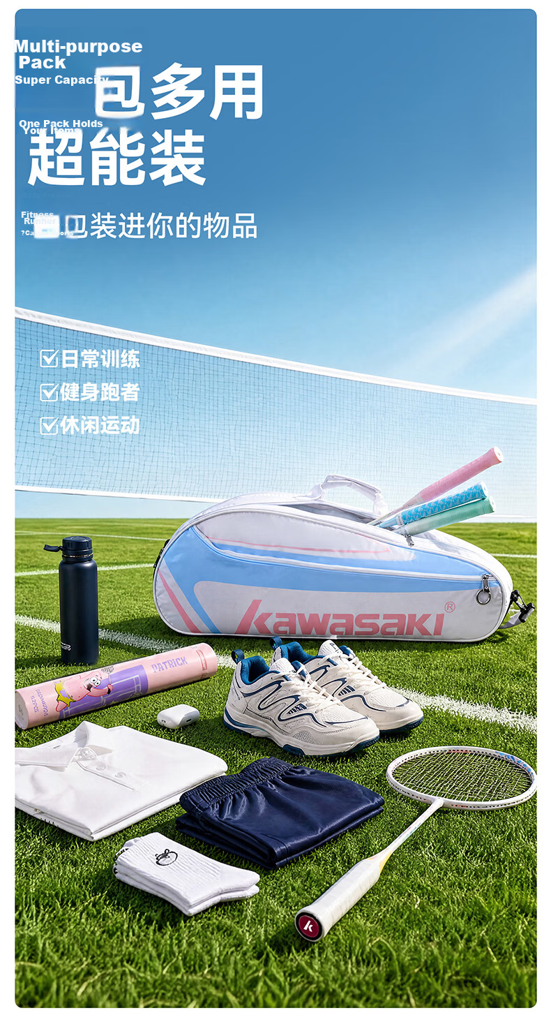 KAWASAKI Badminton Bag Large Capacity Handheld Shoulder Bag Racket Bag 3-Pack A8354 Breeze Blue 8