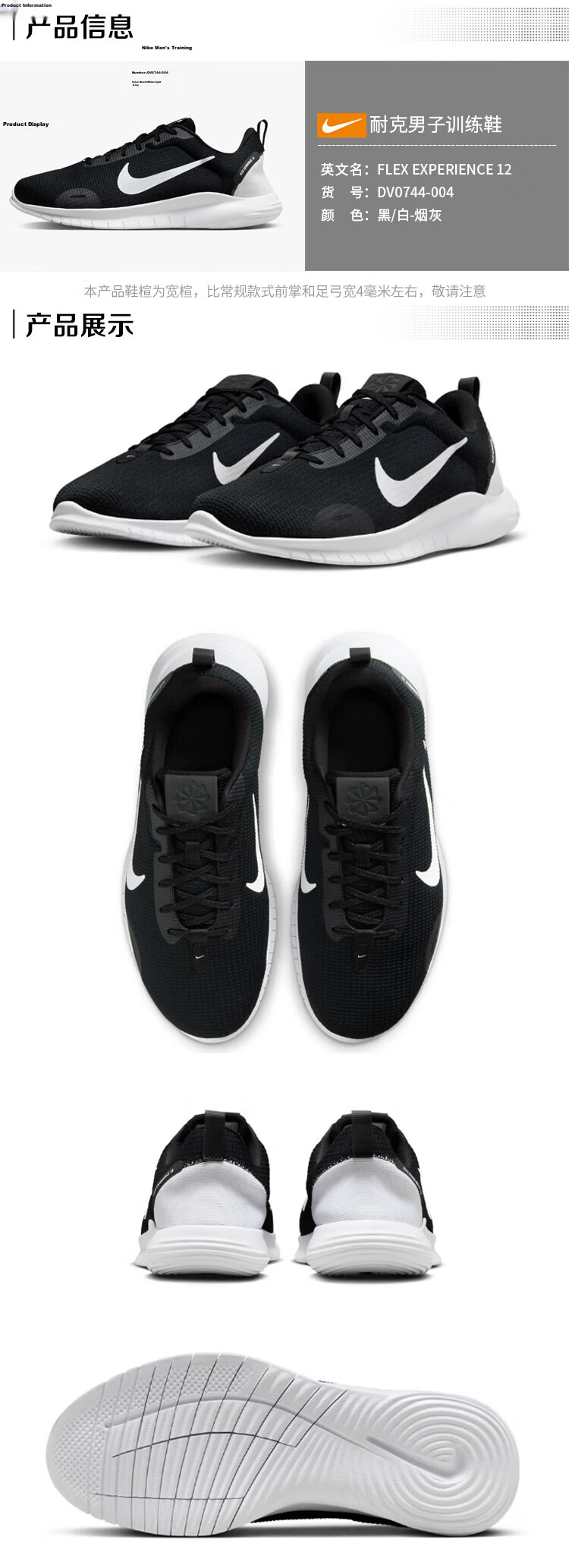 NIKE Men's Training Shoes FLEX EXPERIENCE 12 Sneakers DV0740-004 Black/white, Size 42 1