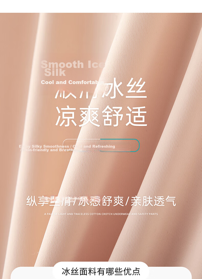 Langsha Safety Shorts Anti-Exposure Seamless Layered Triangle Thin Cotton Crotch Five-Point Women's Leggings 7