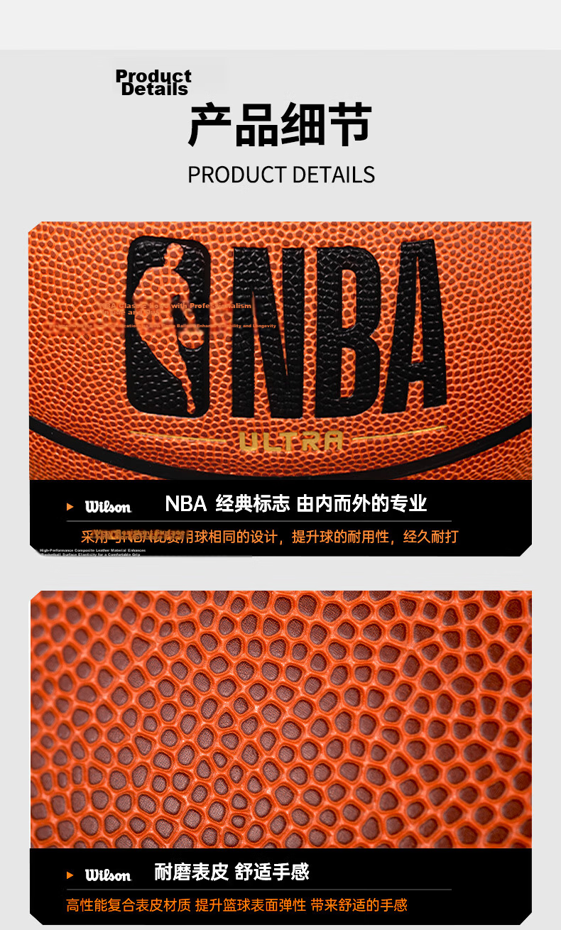 Wilson No. 7 Basketball, PU Material, Suitable for Indoor And Outdoor Use, Standard Competition Ball 13