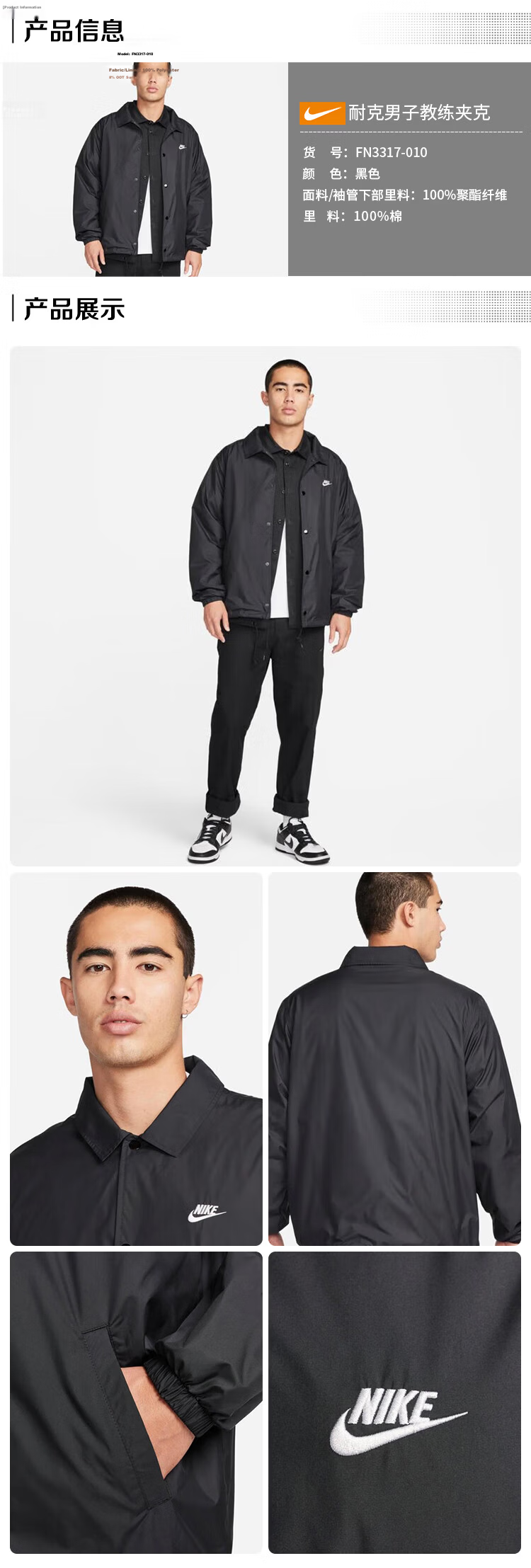 NIKE Men's Spring Autumn Stand Collar Jacket Casual Sports FN3317-010 Black 2XL 2