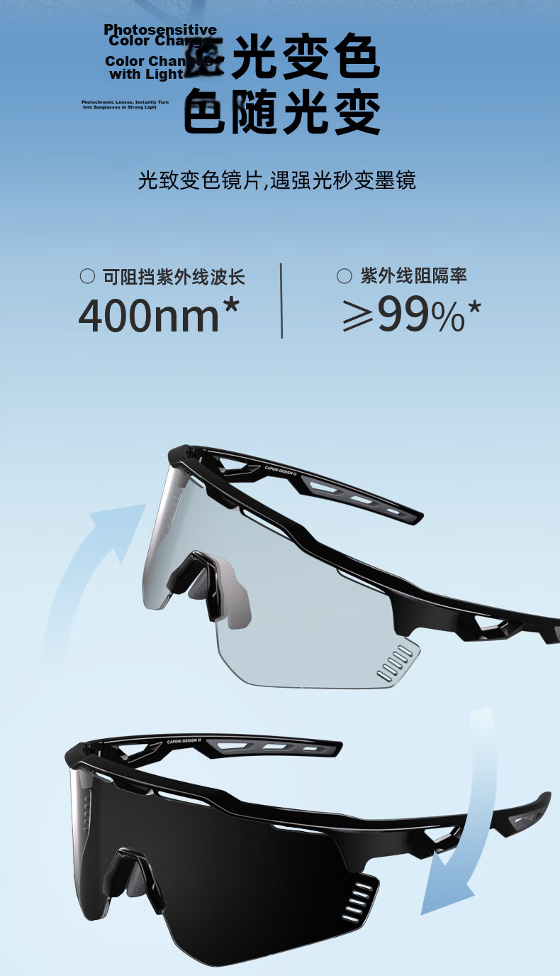 CAPONI Anti-Fog Cycling Glasses for Men And Women, Hiking Sunglasses, Outdoor Sports Photochromic Sunglasses, Day And Night Use, UV Protectio 8