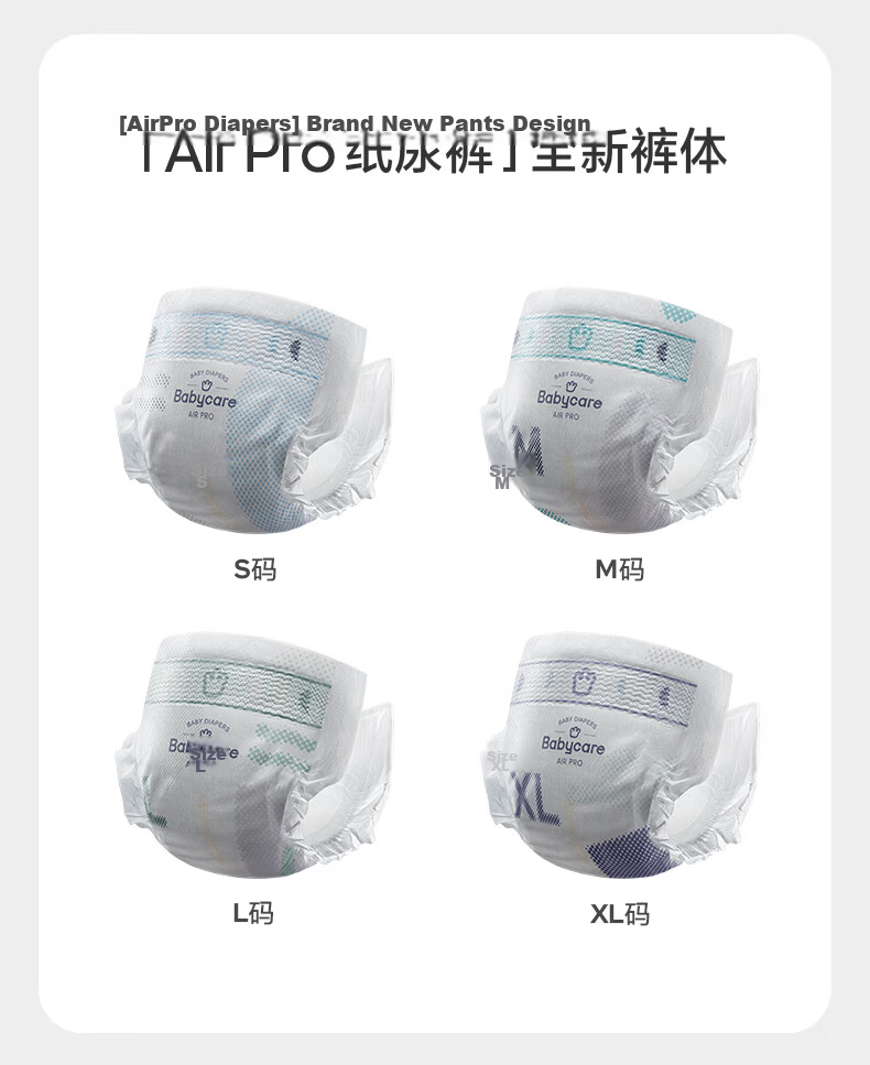 Babycare Airpro Diapers Light Pack M42pcs (6-11kg) Baby Summer Ultra-thin Breathable Diapers 2