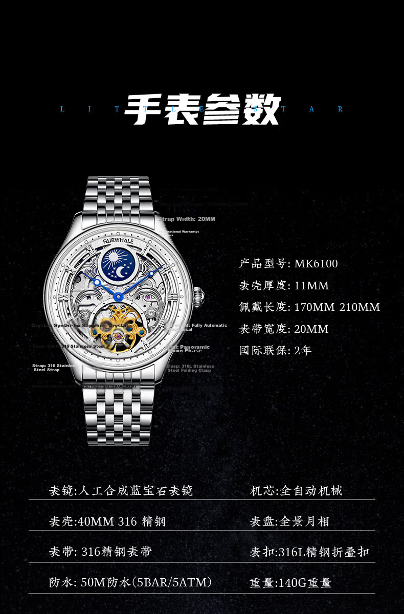 MARK FAIRWHALE Carved Watch, Men's Automatic Mechanical Watch, 2026 New Top Ten Watches, National Watch, Qixi Gift for Husband, 6100 16