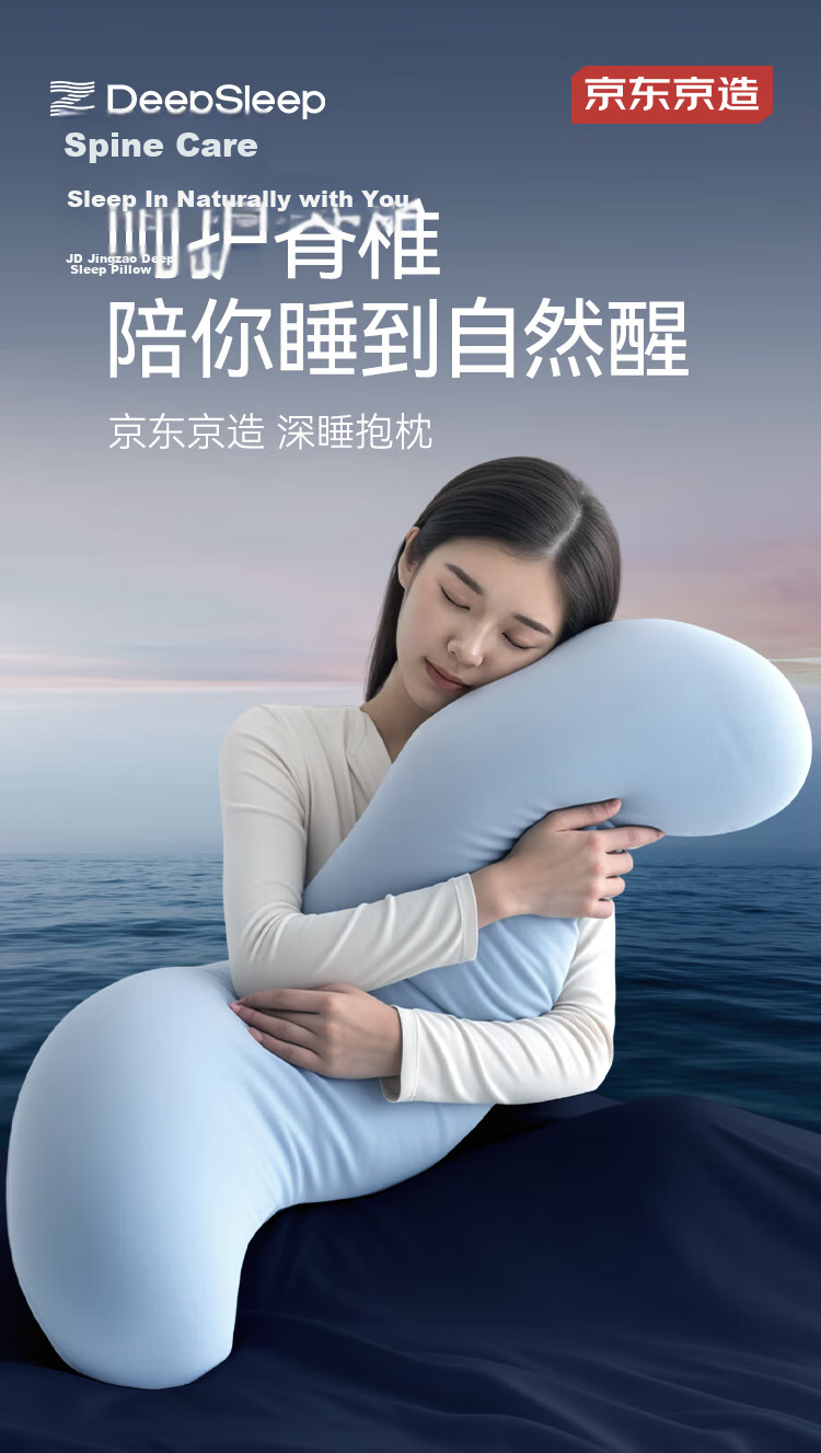 JD Jingzao Daifu Soft Pillow Cushion Light Beige 49*22*15cm 1