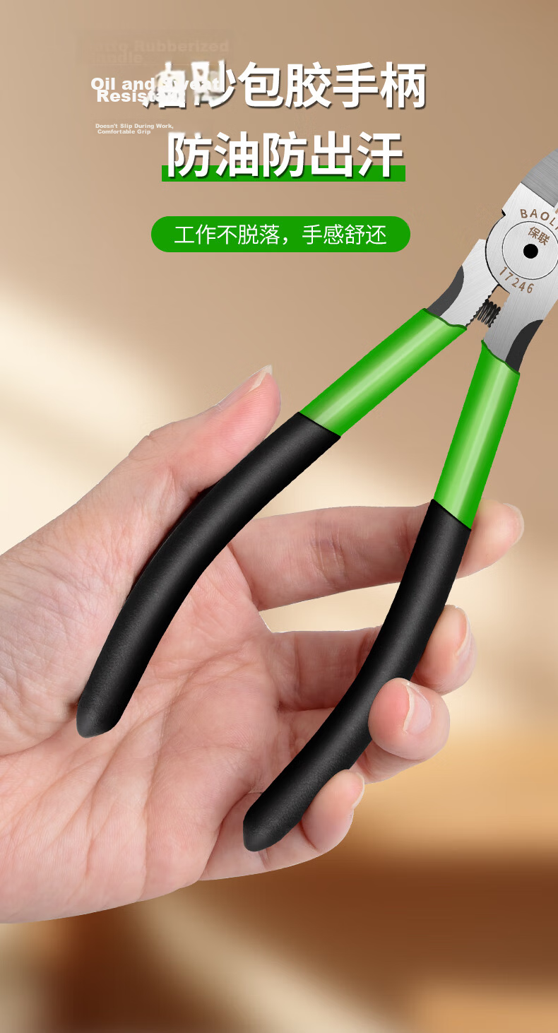 Baolian Double-Edged Sprue Cutter Pliers Diagonal Cutting Pliers Wire Cutters Gundam Model Pliers Electrician Wire Cutting Pliers Steel Wire Super Hard Scissors 8
