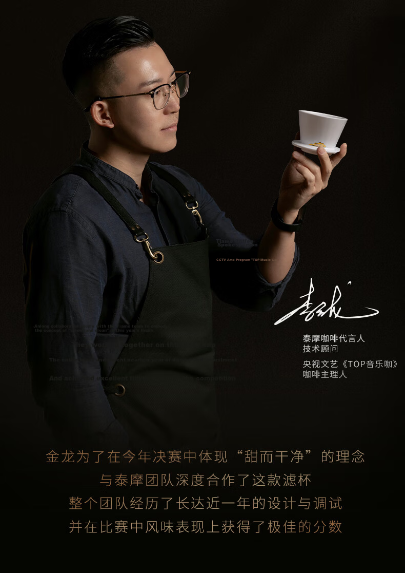 Timemore Ice Gaze B75 Pour Over Coffee Filter Cup Cake Filter Cup Flat Bottom Filter Cup Home Coffee Utensils 4