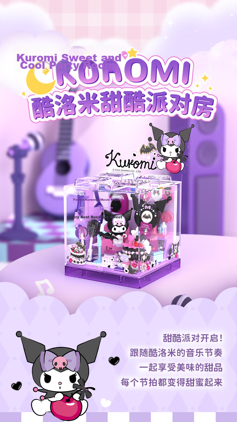 AREA-X Brick Area, Sanrio Trendy Building Block Toy Kuromi Birthday Gift, Sweet Party House AB0071 5