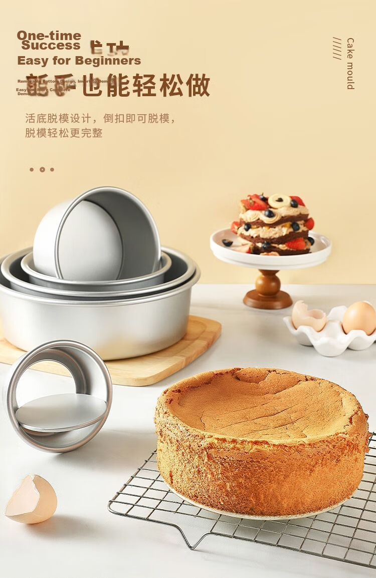 Jekero Baking Tools, Chiffon Cake Mold, Basque Mold, Baking Tools, Cake Mold, 6 Inch 9