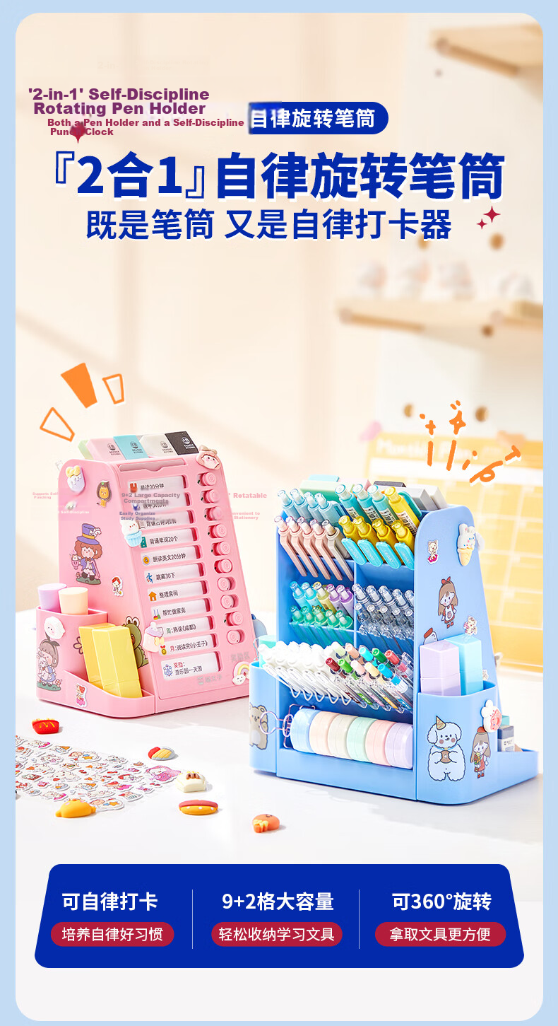 Maotaizi [Super Popular], Summer Vacation Self-Discipline Check-In Rotating Pen Holder, Large Capacity Storage Box, Multifunctional Desktop Organizer for Students, Boys, Girls, Stationery Pen Container, School Supplies 2