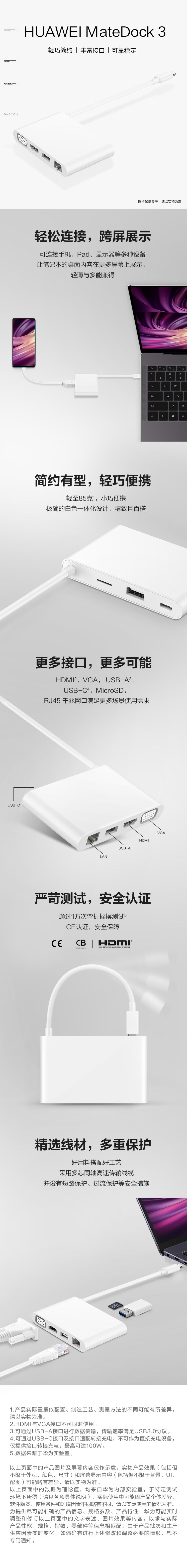 HUAWEI MateDock 3 Docking Station (White) 1