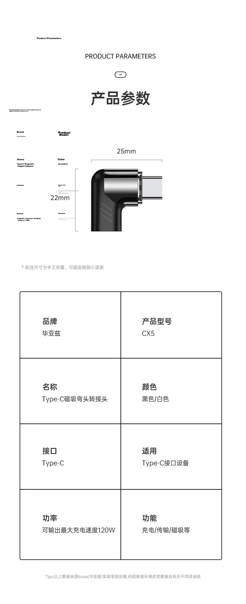 BIAZE Type-C Adapter Gaming Elbow Magnetic Data Fast Charging Cable USB Male to Female Converter for Apple 15/16/17 Huawei Xiaomi Smartphones and Laptops 13