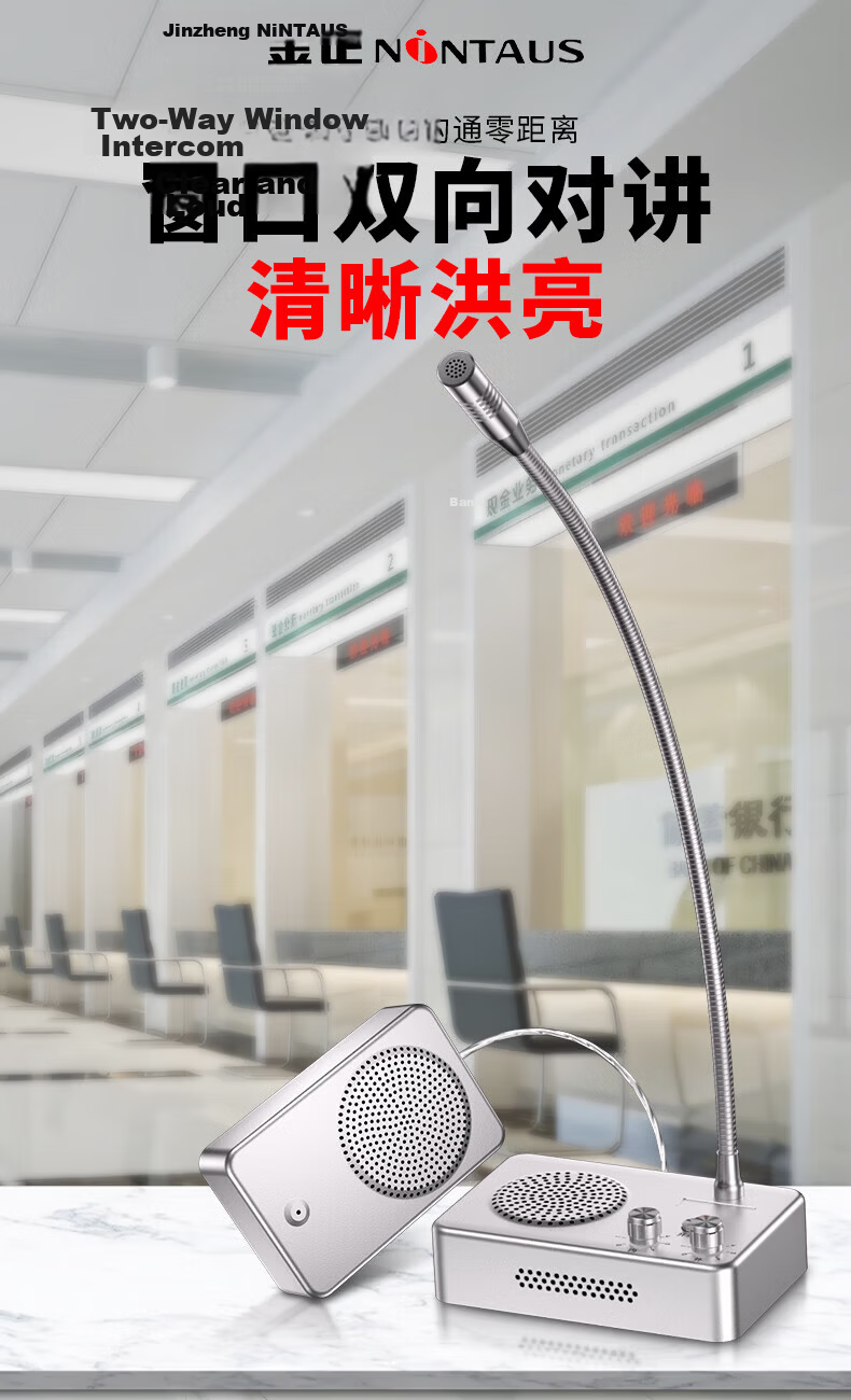 NINTAUS 358 New Window Two-Way Intercom for Hospital Bank Counter Station Post Office Restaurant Specialty Walkie Talkie Microphone Amplifier 1