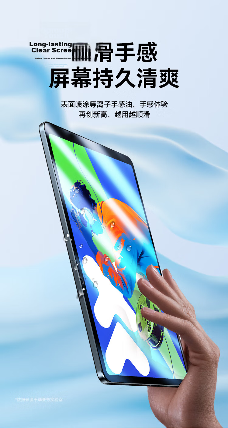 BIAZE 2025 Lenovo Xiaoxin Tablet Pro 12.7-inch HD Tempered Glass Screen Protector Scratch-resistant Anti-fingerprint Protective Film PM209 8