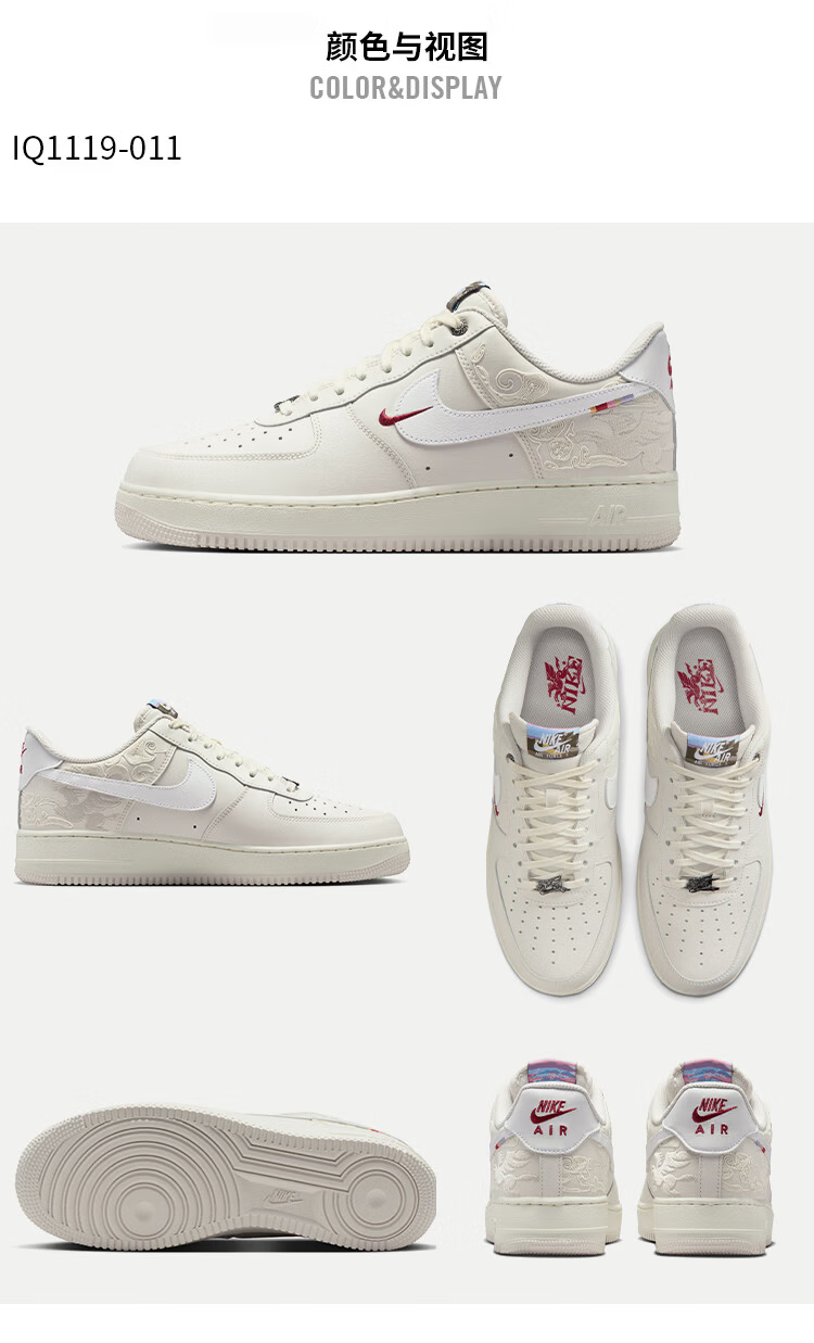 Nike Men's Air Force 1 AF1 Year of the Horse Limited Edition Sneakers IQ1119-011 White Size 39 4